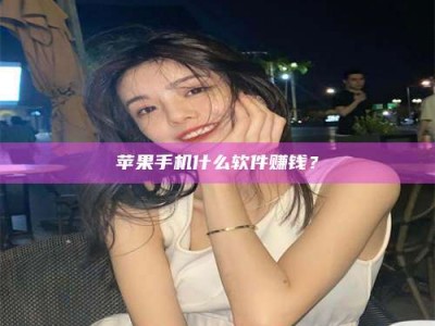 广东5分钟找到靠谱兼职的秘密武器！——你听说过‘兼职吧’网站吗？