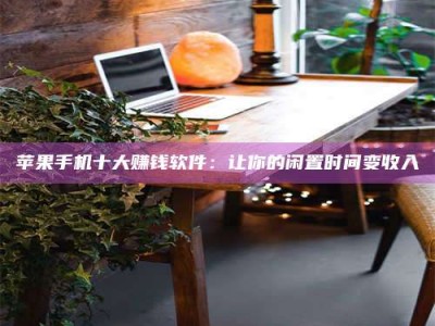 广东“试药师”之趣，这些药物选择你真懂了吗？趣谈生活小贴士！