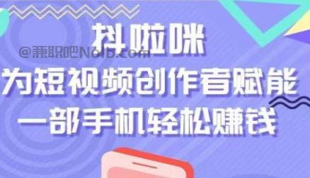 广东抖啦咪是什么平台-一个专注短视频流量变现的平台！ 第1张